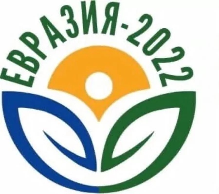 Международный научный культурно-образовательный форум Евразия – 2022