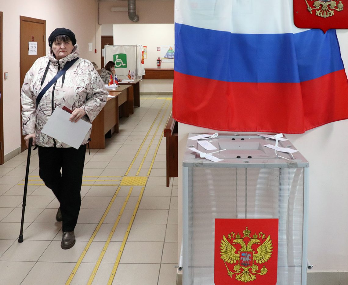 Выборы Президента России