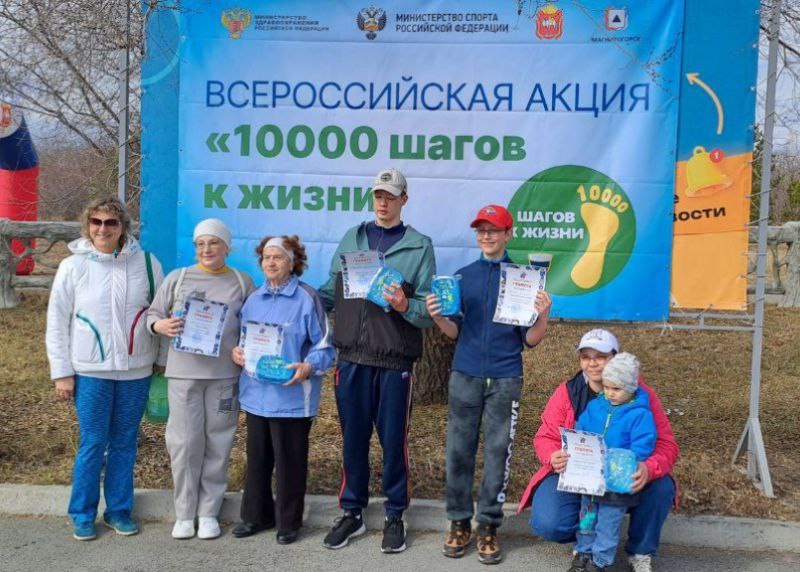 Всероссийская акция «10 000 шагов к жизни»