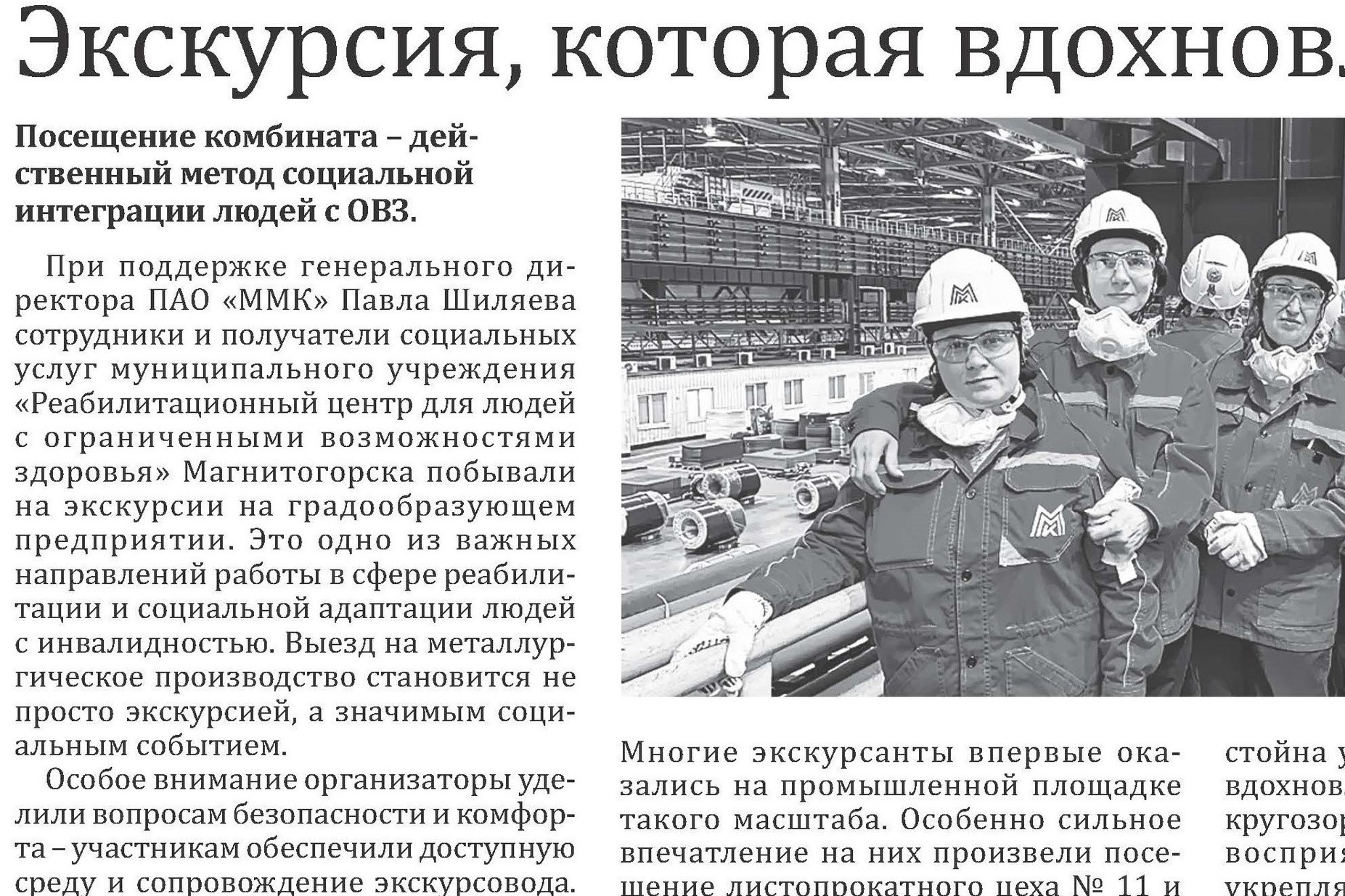Про нас в СМИ!