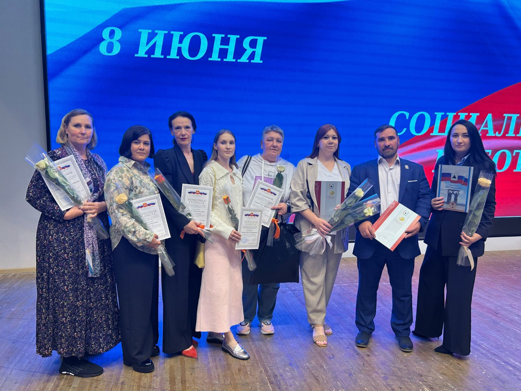 Торжественное мероприятие, посвящённое Дню социального работника!