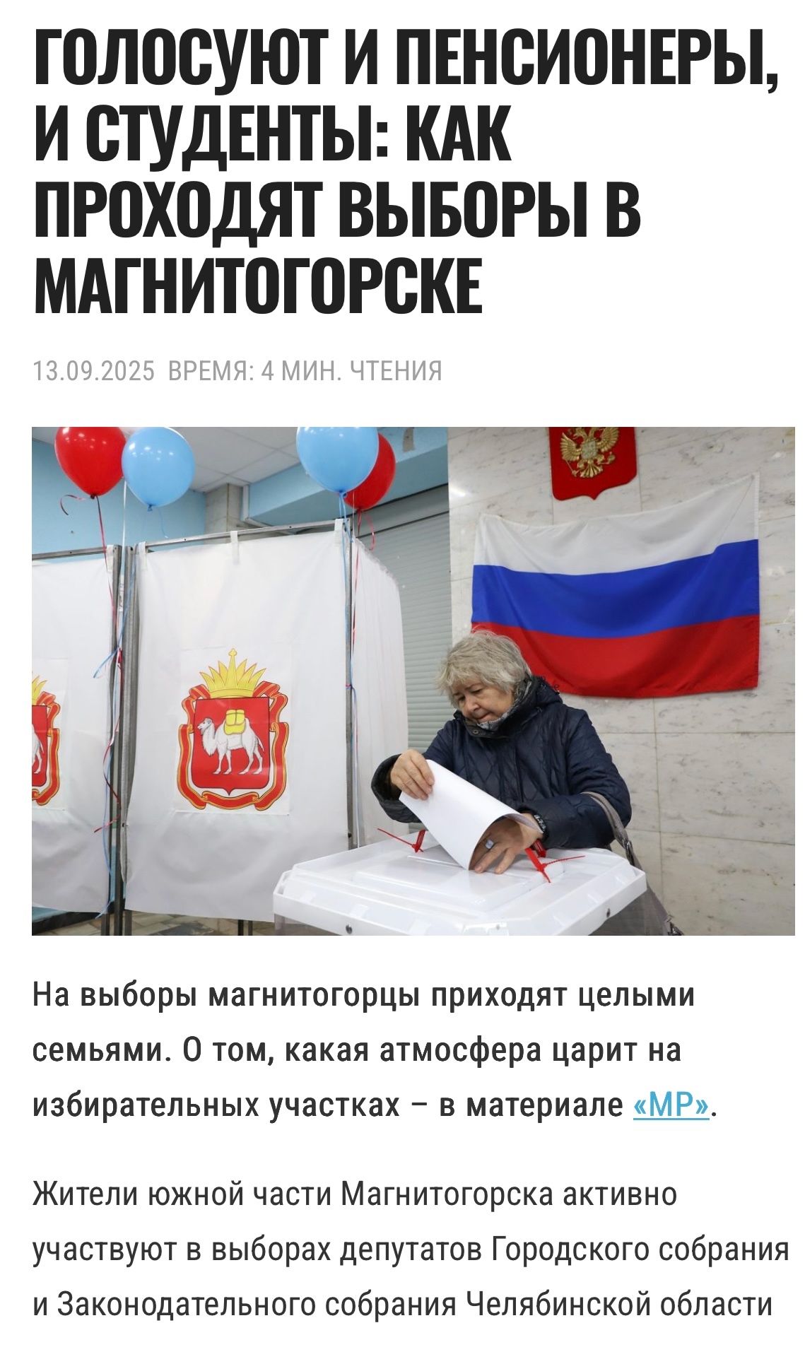 Про нас в СМИ!