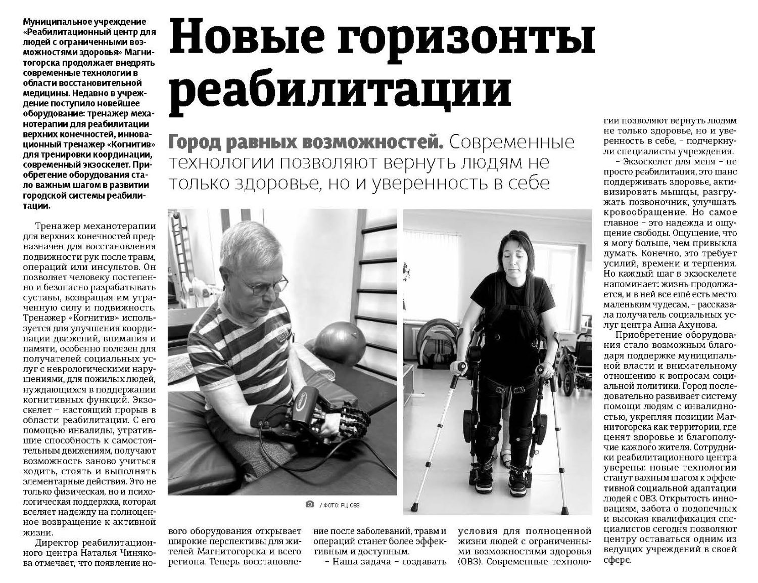 Про нас в СМИ!