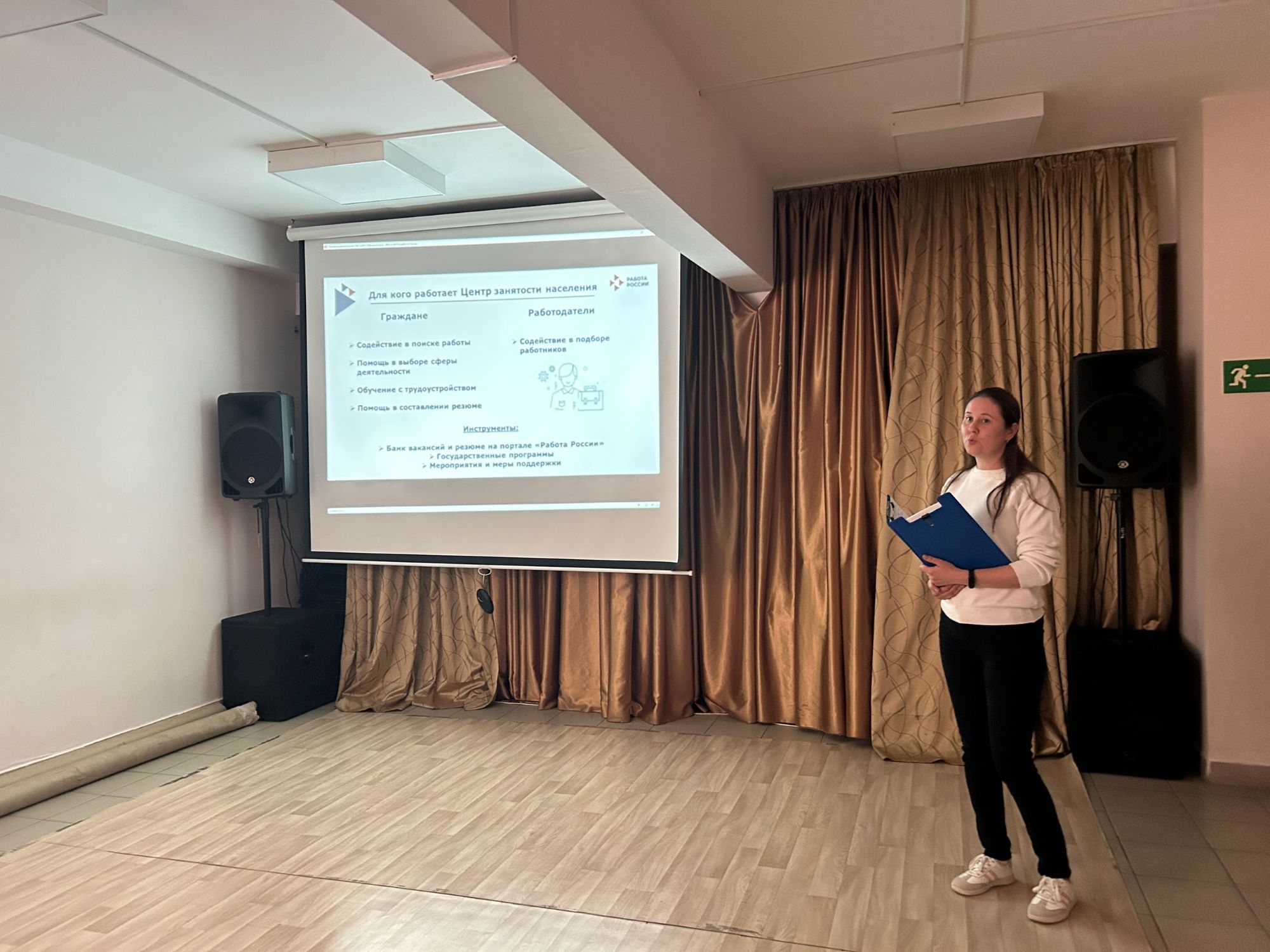 Встреча получателей социальных услуг с представителями Центра занятости населения.