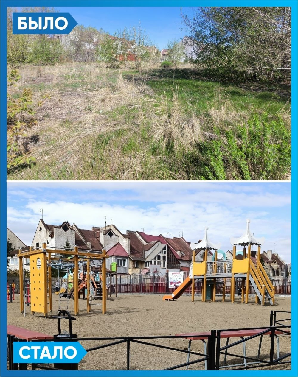 По 23 ноября включительно жители Магнитогорска могут проголосовать за инициативные проекты, которые будут реализованы в 2026 году.