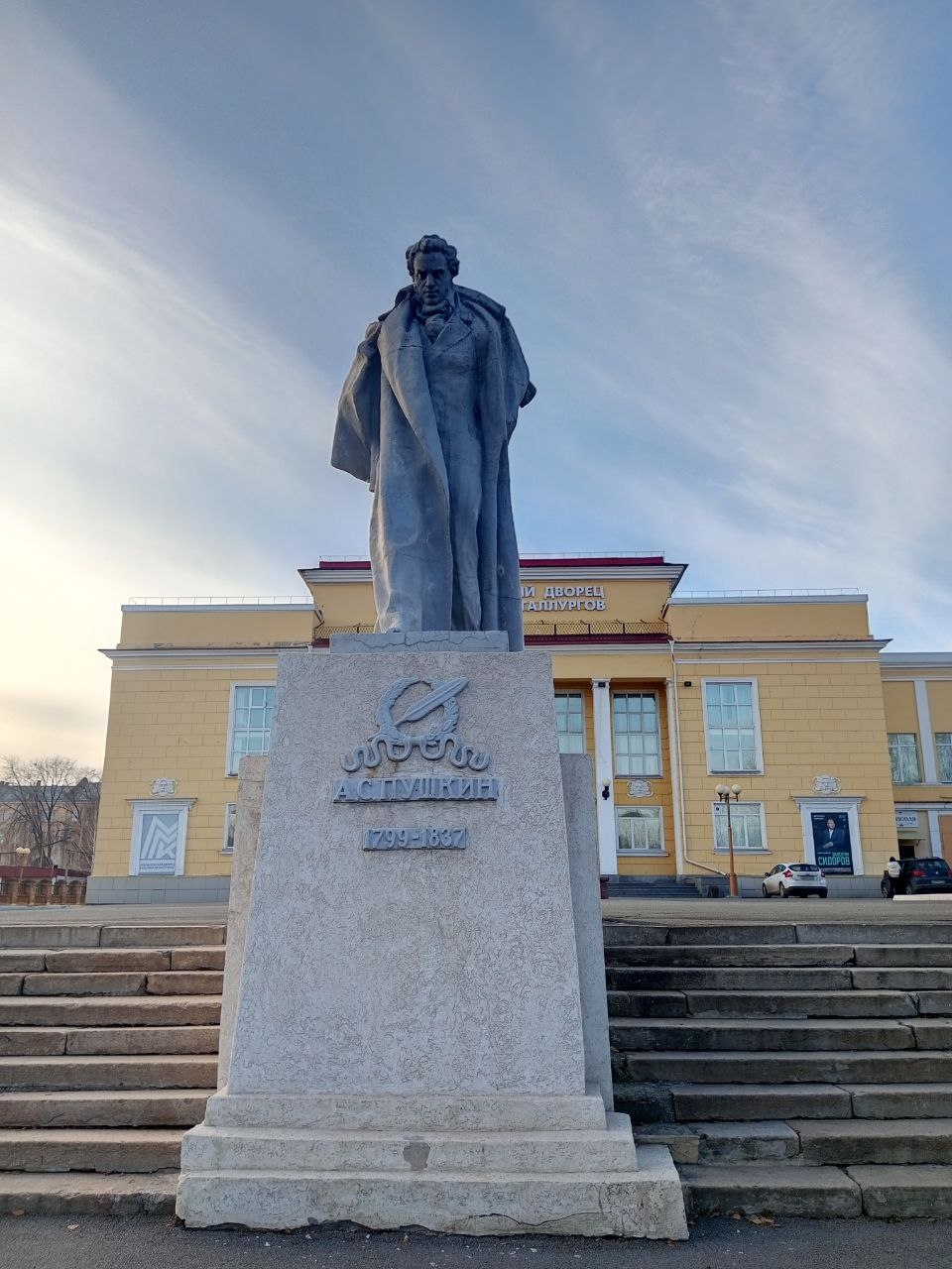 История Левобережного Дворца культуры в Магнитогорске