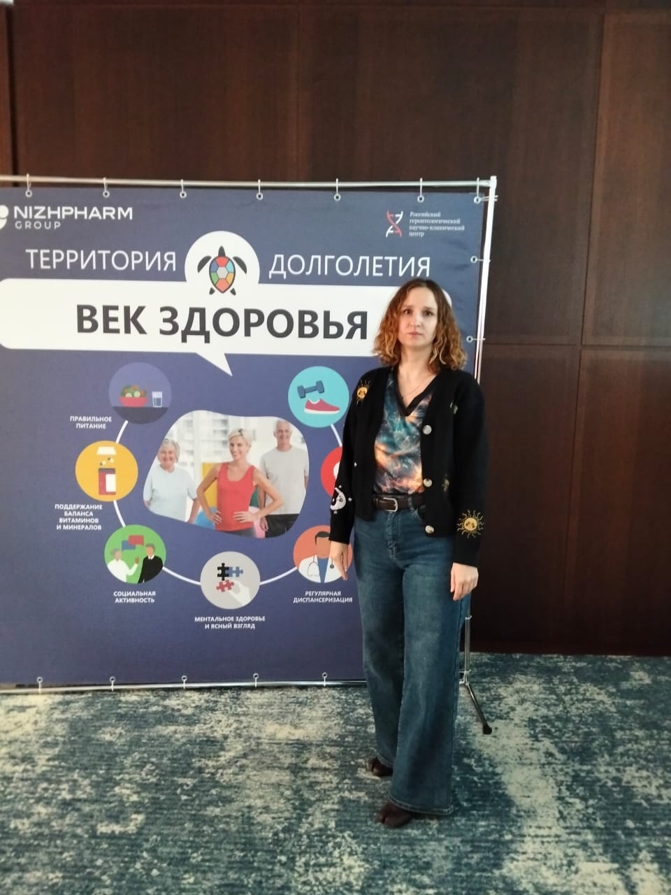 Межрегиональный конгресс Российской ассоциации геронтологов и гериатров (РАГГ) «Технологии долголетия в клинической практике»