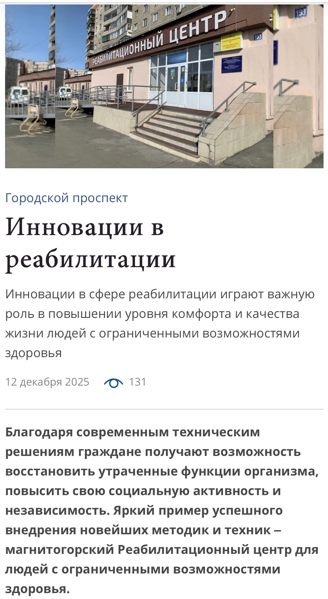 Про нас в СМИ!