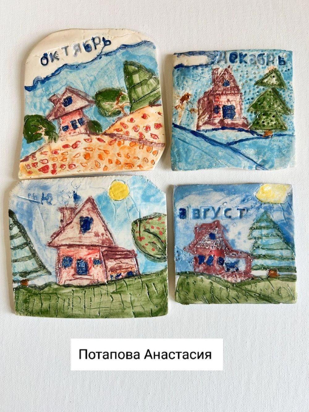 Художественные работы «Музыка музея: Чайковский глазами художников».