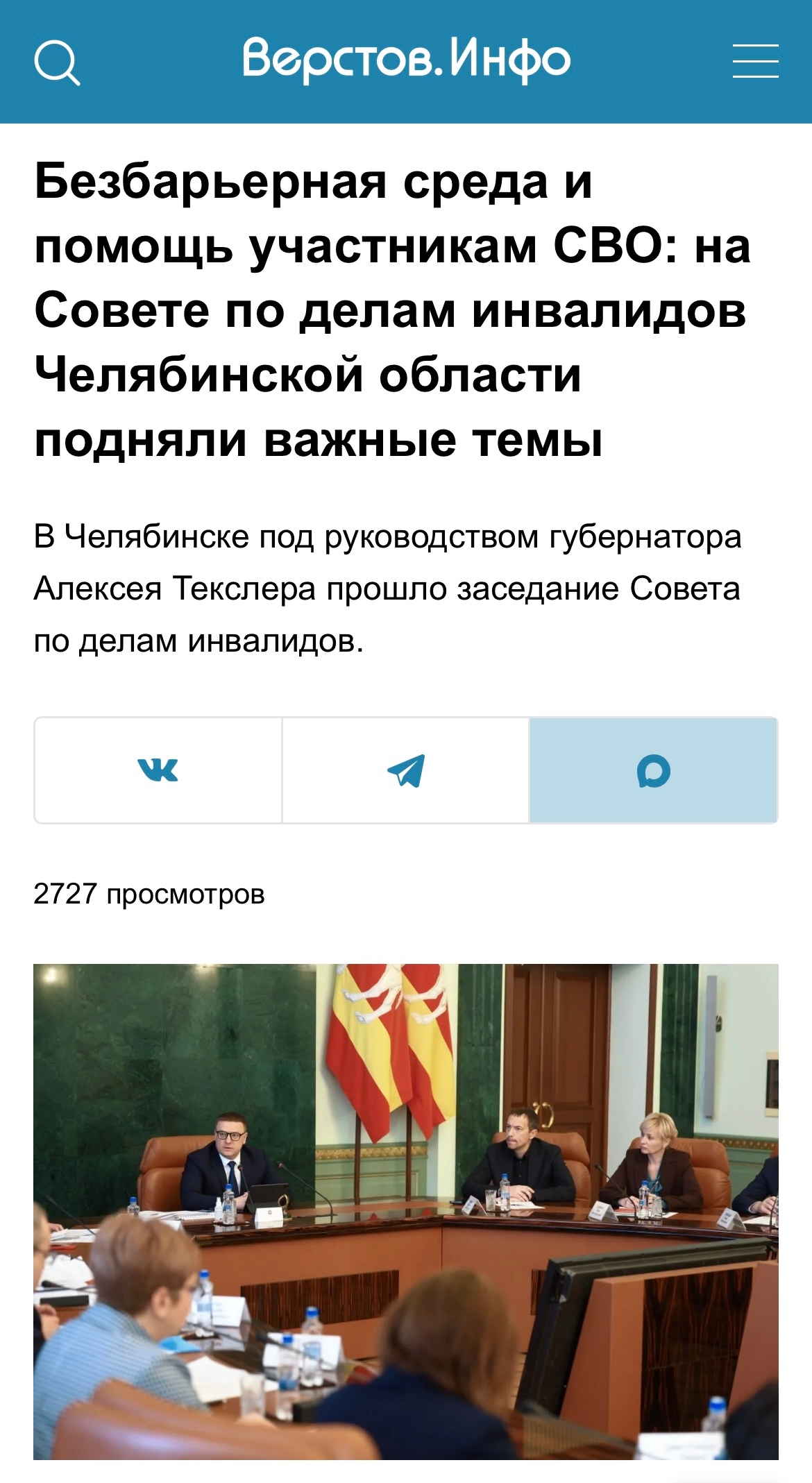 Про нас в СМИ!