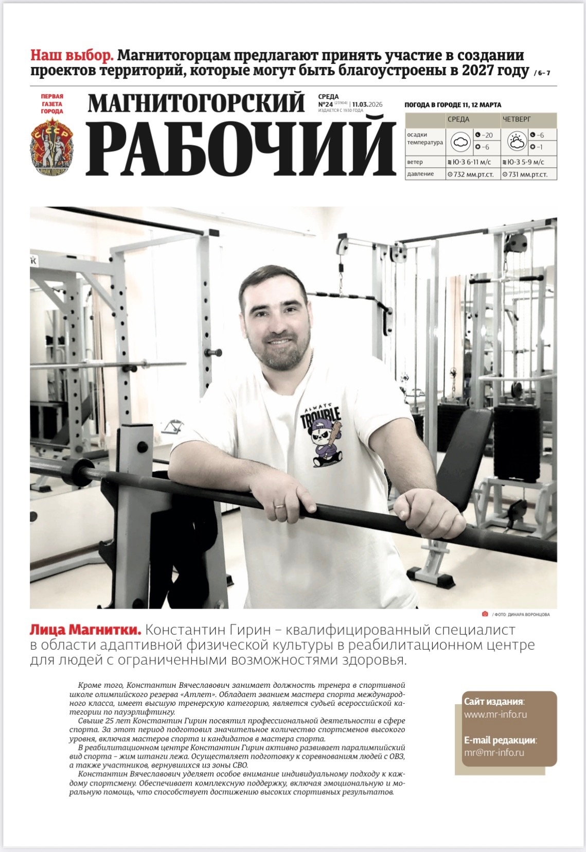 Про нас в СМИ!